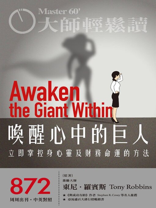 Cover image for MASTER60 Weekly 大師輕鬆讀